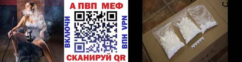 как найти закладки  Видное  Alpha-PVP СК КРИС 