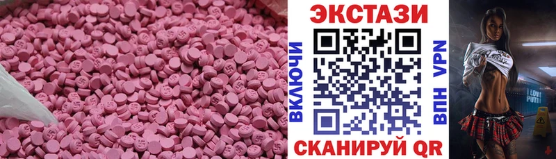купить закладку маркетплейс состав ЭКСТАЗИ MDMA Видное