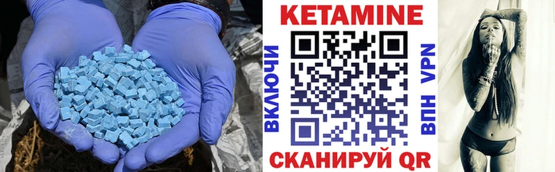 Кетамин ketamine  Видное 