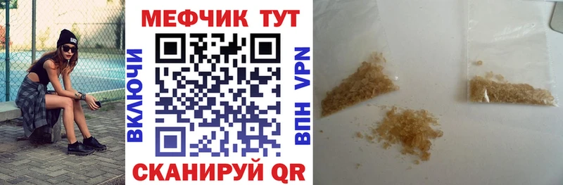 МЕФ 4 MMC  Видное 