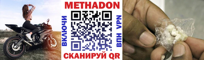 Метадон мёд ссылка на мегу ССЫЛКА Видное